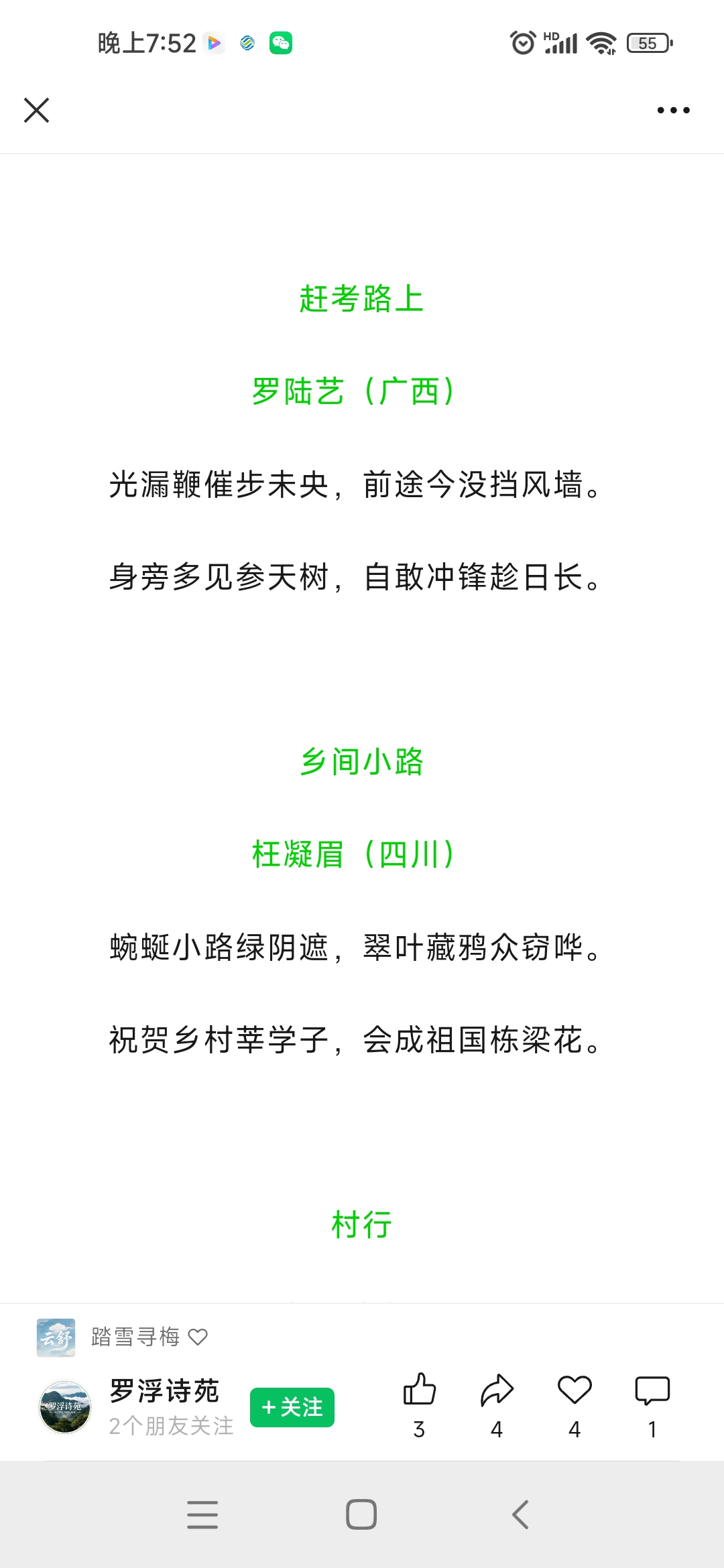 Screenshot_2026-06-07-19-52-26-854_com.tencent.mm.jpg